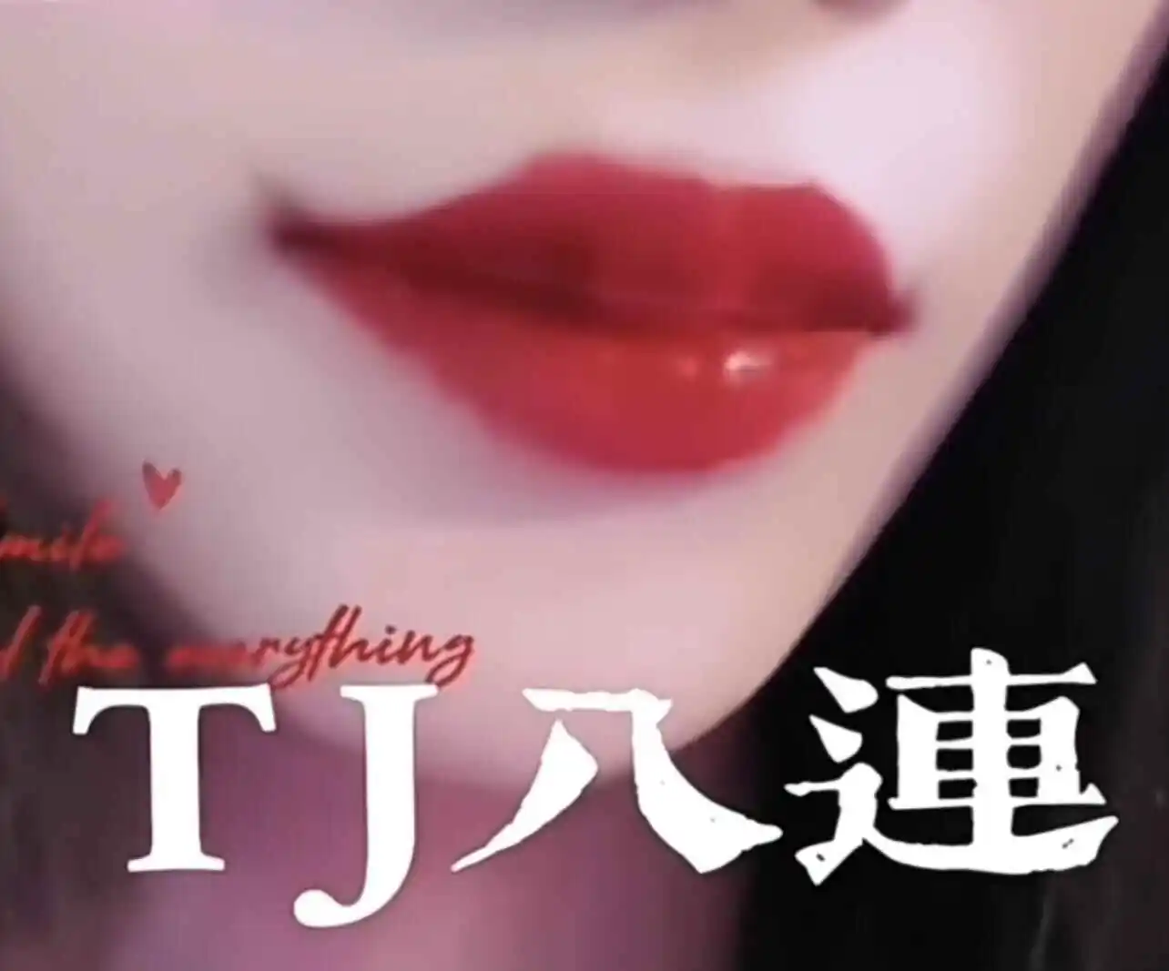 西檬之家字母圈中Aftercare的真正重要性是什么? 一